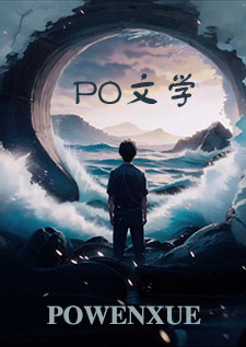 这爱情把你侵蚀并吞掉